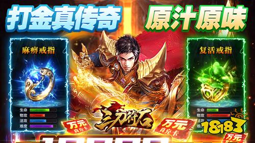 真正能打金的手游，能打金的手游在哪下载？