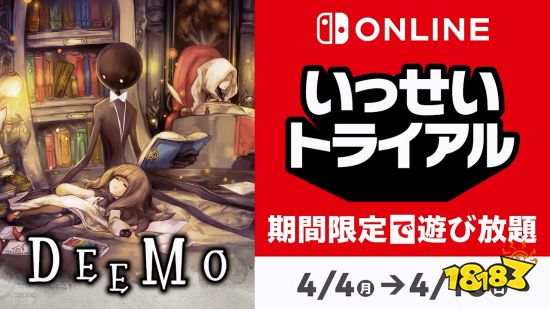 日服NSO最新试玩同乐会:《DEEMO》4.4-10免费玩