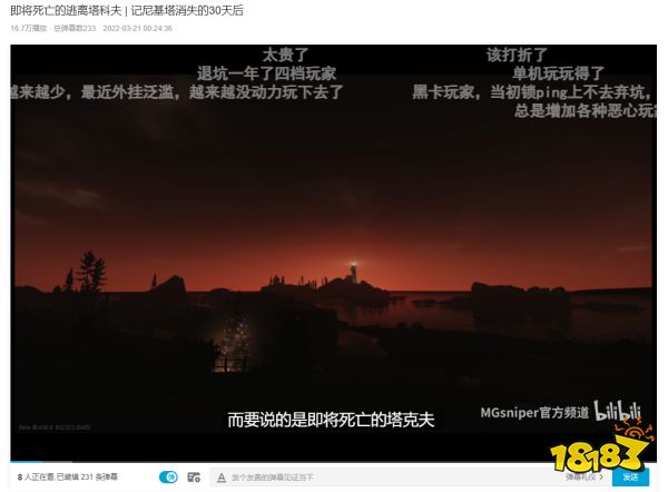 “正式版还没出,《逃离塔科夫》已经在迈向死亡了”