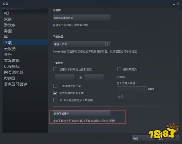 地心護(hù)核者id是none怎么辦 id是none解決方法