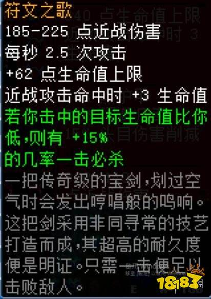 地心護核者符文劍怎么搭配 符文劍搭配心得分享