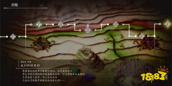 三角戰略隱藏結局怎么觸發 隱藏結局達成方法介紹