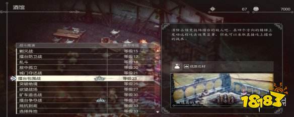 三角戰略怎么練級 快速刷23級方法介紹
