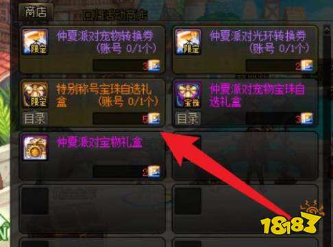 剑与情缘礼包|DNF2023元鼎永恒礼包介绍 DNF2023元鼎永恒礼包有什么？