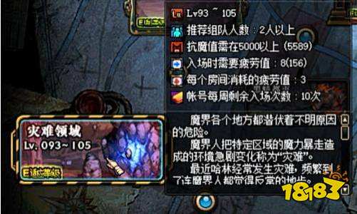 dnf精炼的时空石怎么获得 精炼的时空石获取方法介绍