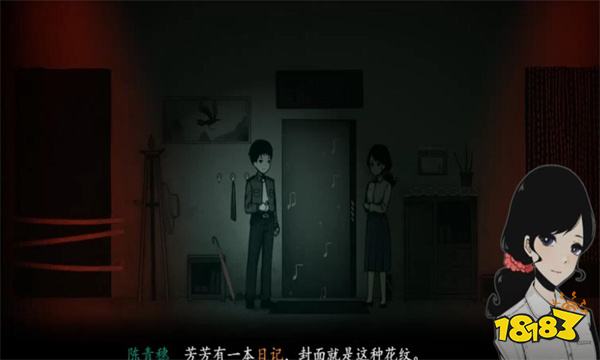 煙火第四章右臥室密碼是什么 第四章右臥室密碼介紹