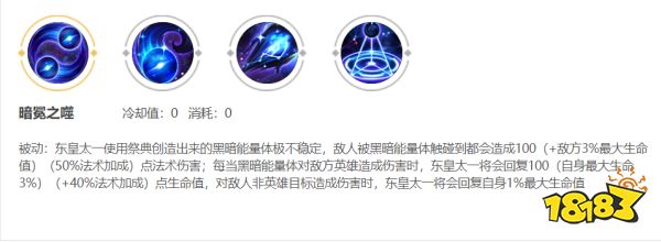 王者荣耀东皇太一技能是什么 王者荣耀东皇太一技能介绍