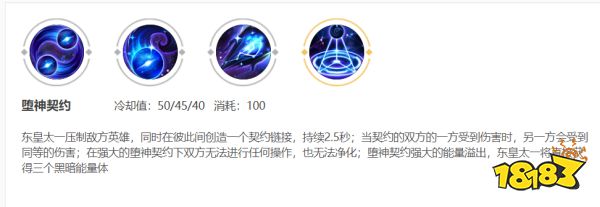 王者荣耀东皇太一技能是什么 王者荣耀东皇太一技能介绍