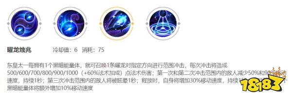 王者荣耀东皇太一技能是什么 王者荣耀东皇太一技能介绍