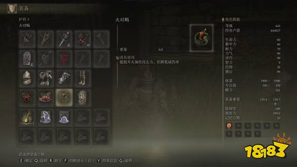 艾尔登法环圣矛出血流怎么玩 圣矛出血流配装攻略