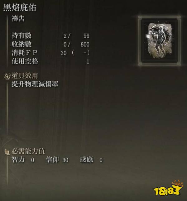 艾尔登法环高减伤奶槌怎么配装 高减伤奶槌配装思路