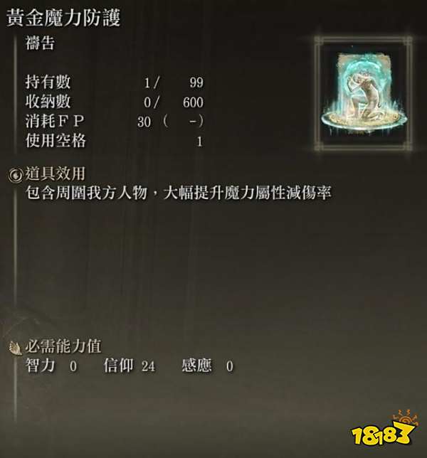 艾尔登法环高减伤奶槌怎么配装 高减伤奶槌配装思路