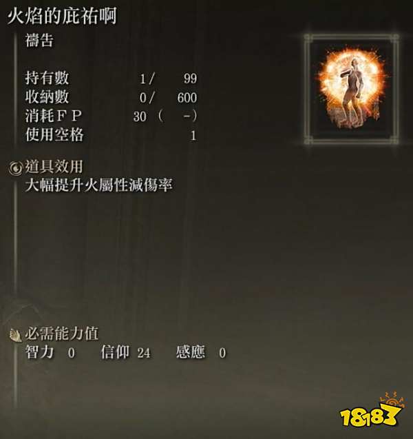 艾尔登法环高减伤奶槌怎么配装 高减伤奶槌配装思路