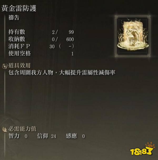 艾尔登法环高减伤奶槌怎么配装 高减伤奶槌配装思路