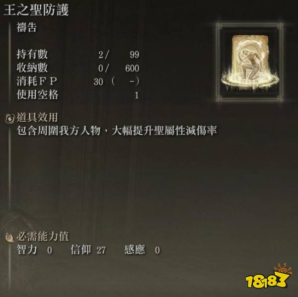 艾尔登法环高减伤奶槌怎么配装 高减伤奶槌配装思路