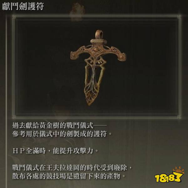 艾尔登法环高减伤奶槌怎么配装 高减伤奶槌配装思路