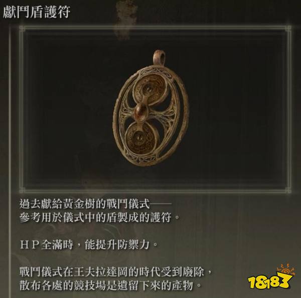 艾尔登法环高减伤奶槌怎么配装 高减伤奶槌配装思路