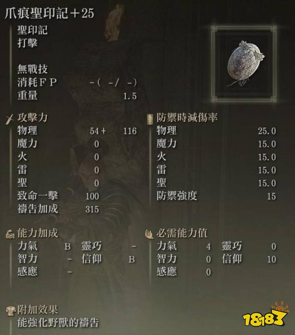 艾尔登法环高减伤奶槌怎么配装 高减伤奶槌配装思路