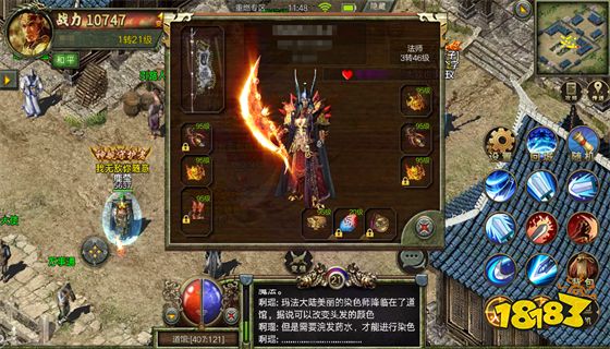 全新传奇1.76安卓版