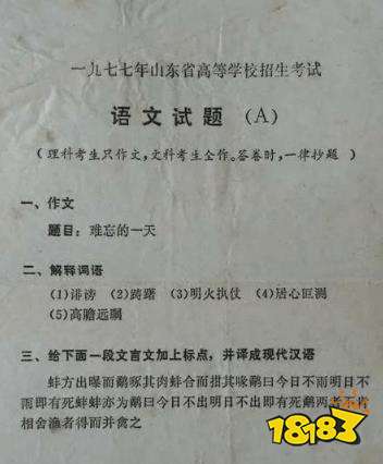 四十多年前的高考题是什么样的 1977年高考语文只考三道题