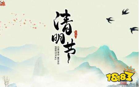 清明节是怎么来的 2022清明节手抄报素材分享