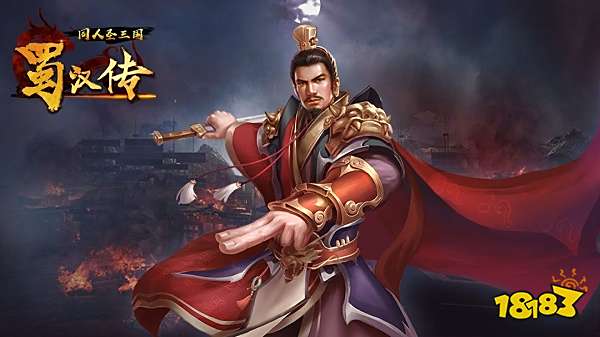 同人圣三国蜀汉传电脑版下载教程 官方最新PC版免费下载安装