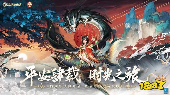 决战平安京下载