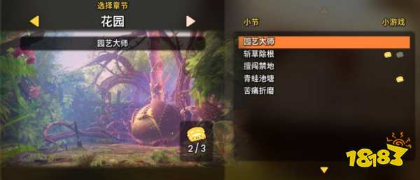 雙人成行一共多少關卡 一共有幾個章節