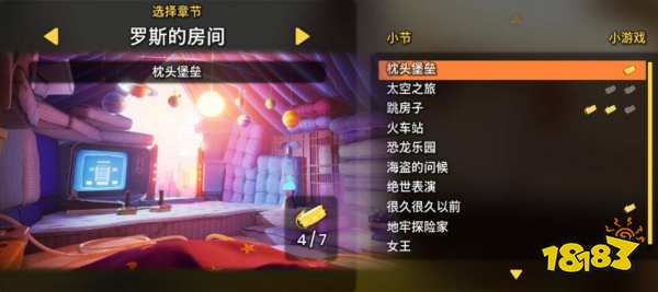 雙人成行一共多少關卡 一共有幾個章節
