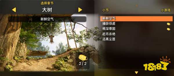 雙人成行一共多少關卡 一共有幾個章節