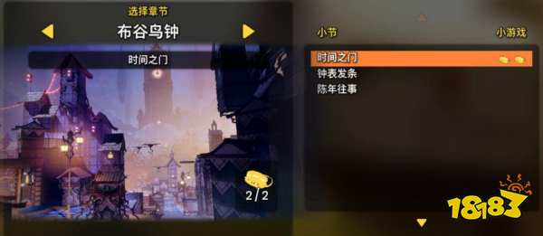 雙人成行一共多少關卡 一共有幾個章節