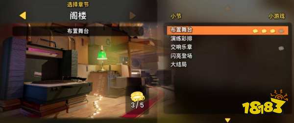 雙人成行一共多少關卡 一共有幾個章節