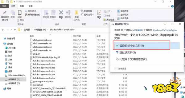 古墓麗影暗影mod怎么用 古墓麗影暗影mod用法