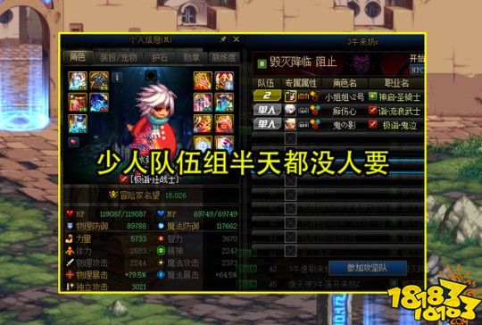 DNF100版本末期名望 1牛2牛看不上3牛没人要