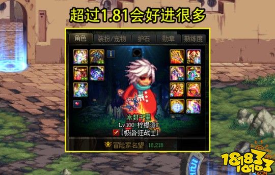 DNF100版本末期名望 1牛2牛看不上3牛没人要