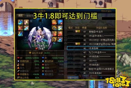 DNF100版本末期名望 1牛2牛看不上3牛没人要