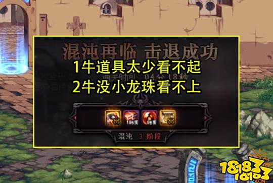 DNF100版本末期名望 1牛2牛看不上3牛没人要