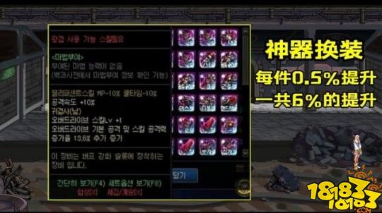 DNF110级神器换装1件200元 2大摸金圣地前瞻