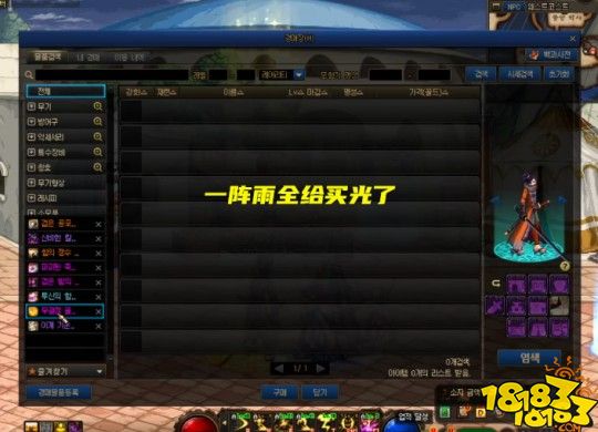 DNF韩服110级三大热门材料价格 堇青石4800