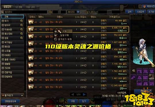 DNF韩服110级三大热门材料价格 堇青石4800