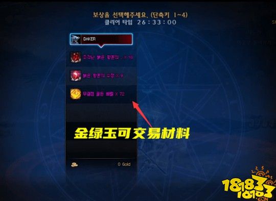 DNF韩服110级三大热门材料价格 堇青石4800