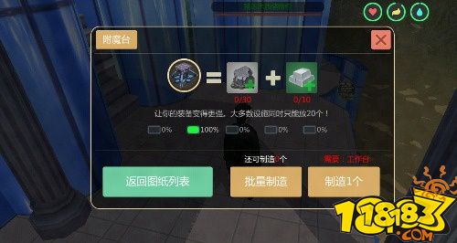 創造與魔法附魔石刷新地點 創造與魔法附魔指南