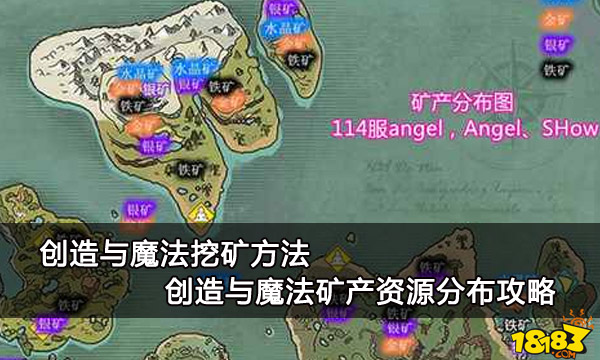 创造与魔法矿石图片