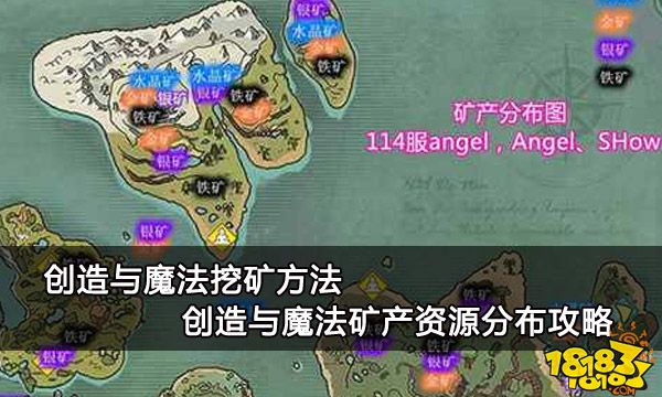 创造与魔法挖矿方法 创造与魔法矿产资源分布攻略