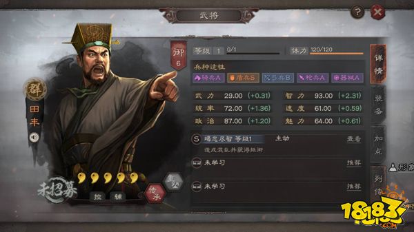 三国志战略版群势力谋士田丰全面分析 田丰武将攻略