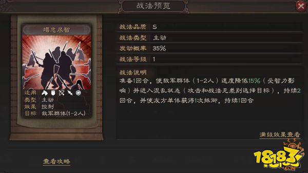 三国志战略版群势力谋士田丰全面分析 田丰武将攻略