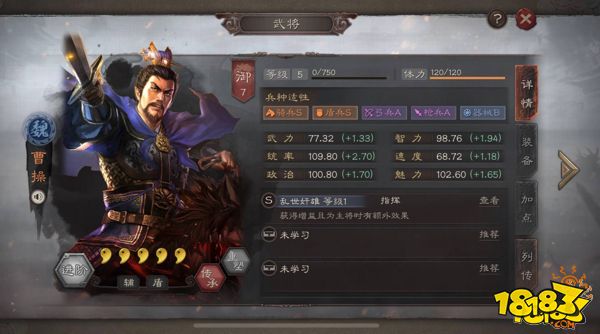 三国志战略版群势力兀突骨全面分析 兀突骨武将攻略