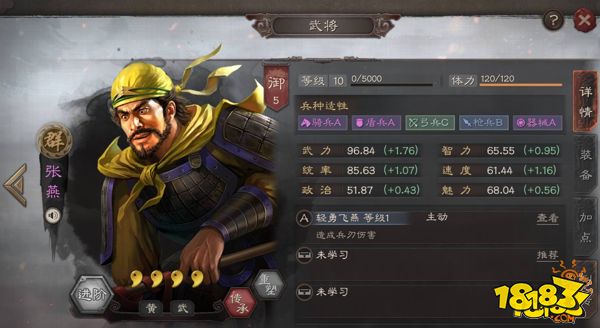 三国志战略版群势力张燕全面分析 张燕武将攻略