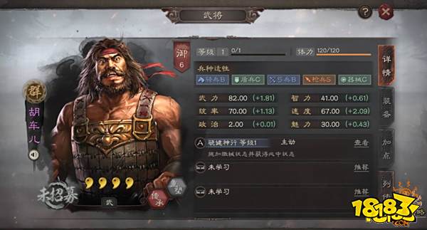 三国志战略版异人胡车儿全面分析 胡车儿武将攻略