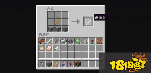 我的世界酿造台做法 酿造台用法解析